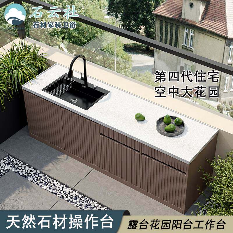 户外厨房大理石材操作台庭院一体柜台花园别墅洗手盆石头洗菜水槽