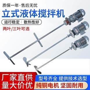 加药搅拌机液体BLD 搅拌机加药桶工业电动搅拌器 铜芯药箱污水立式