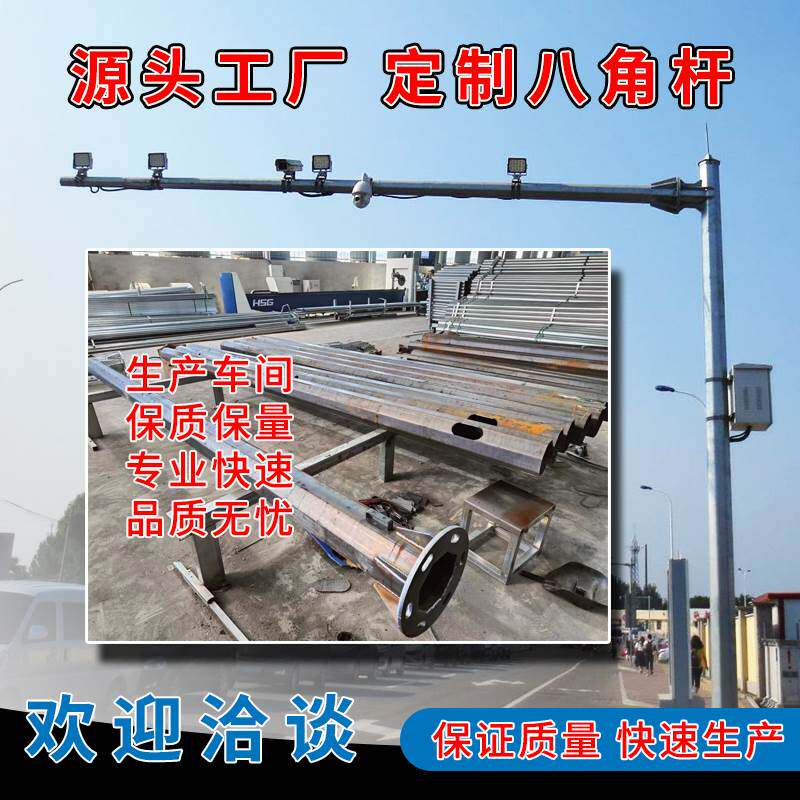 八角杆厂家定制道路交通标志悬臂指示牌红绿灯龙门架监控杆