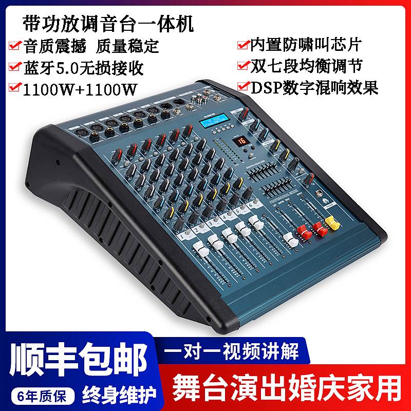 雅马调音台带功放一体机大功率婚庆会议蓝牙混响4 6 8音响套装