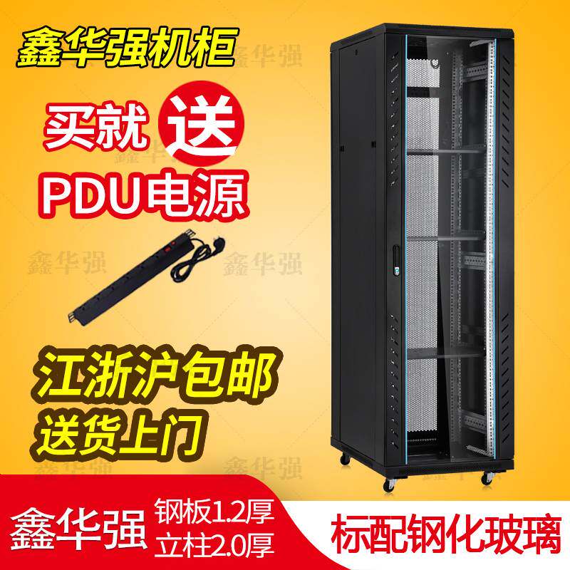 网络机柜2米 42U加厚豪华型弱电交换机机柜 监控功放工程设备机柜