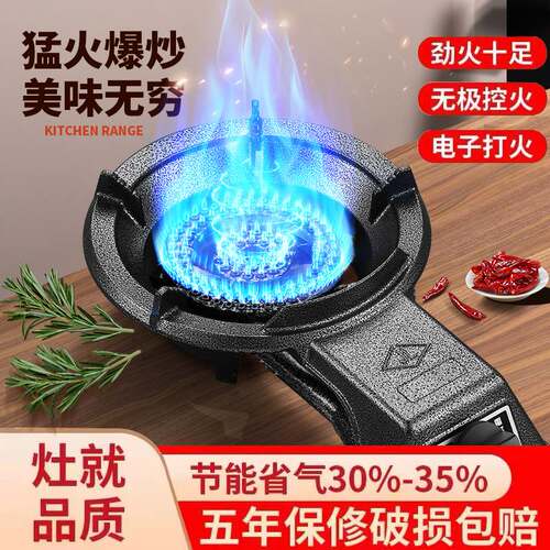 特惠煤气单灶家用液化气节能省气台式单眼商用猛火炉爆炒燃气灶具