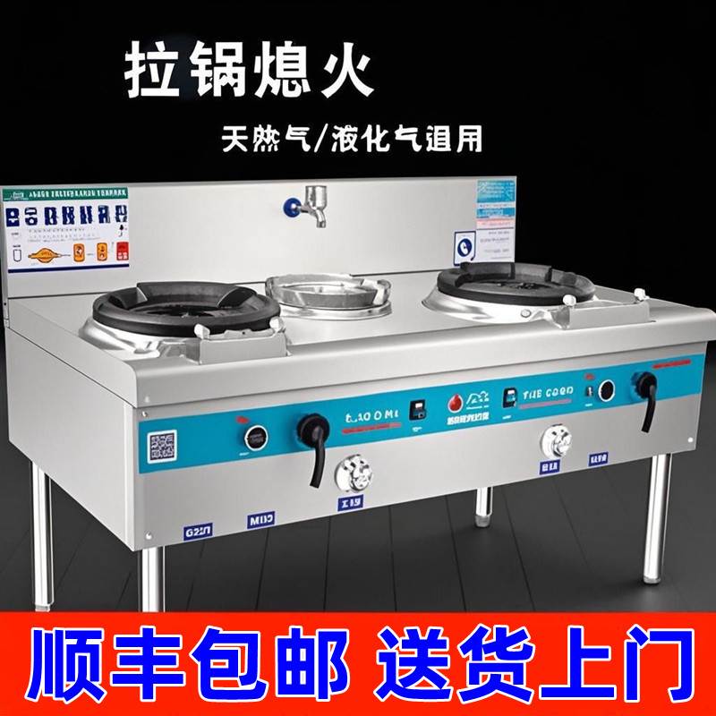 双炒单温液化气双灶台熄火保护酒店后厨煤气天然气单灶商用猛火灶