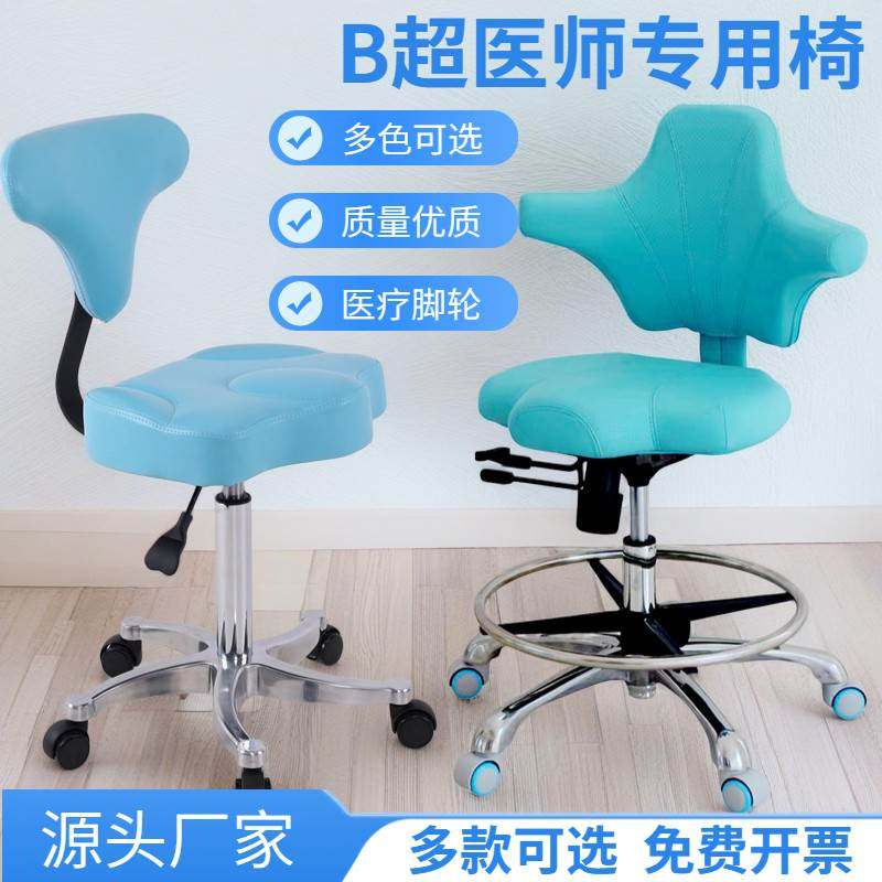 b超椅带扶手医用椅医师脚控升降超声专用多功能诊疗旋转检查凳子