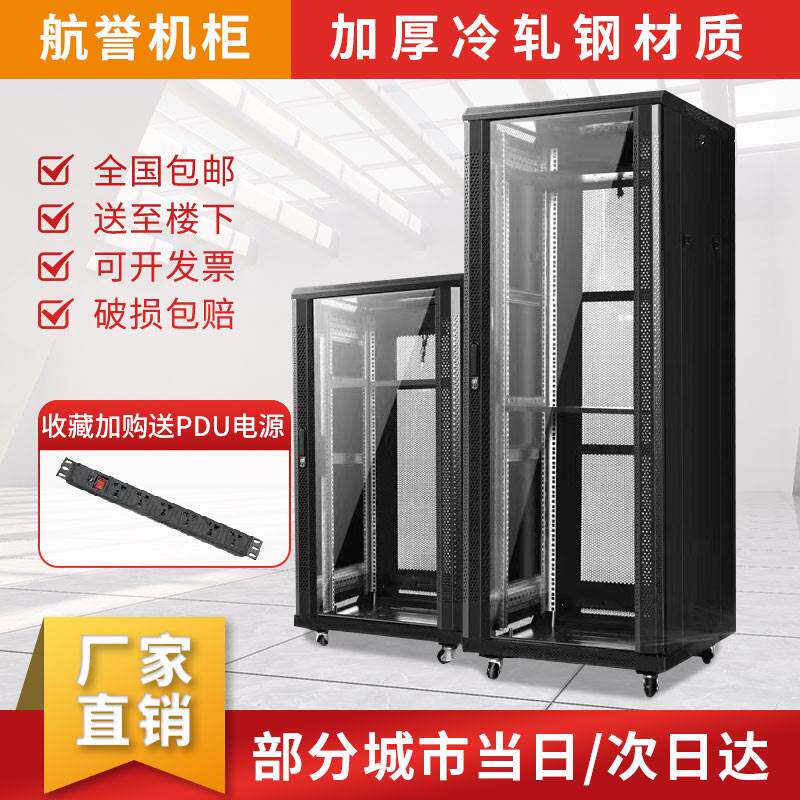 网络机柜1.2米服务器4u6U12U交换机壁挂室内家用弱电监控柜箱功放