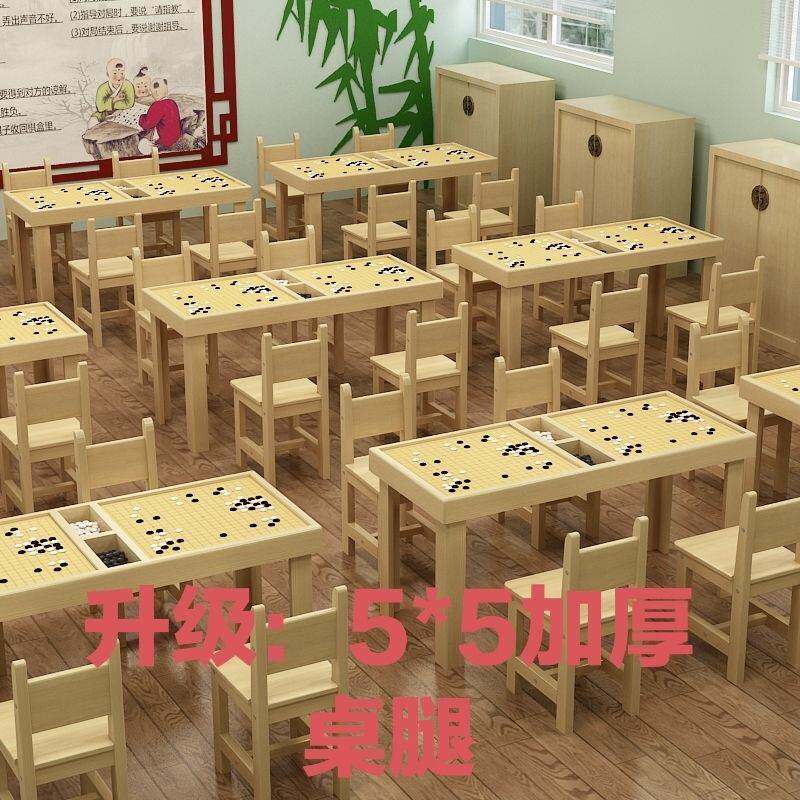 辅导班实木围棋桌椅中小学生象棋桌子培训下棋桌儿童五子棋桌家用