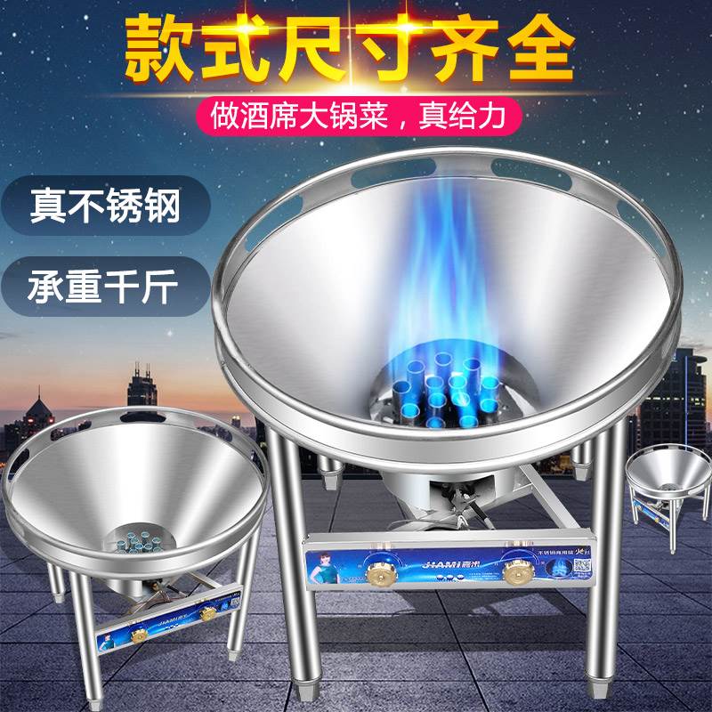 商用大锅灶不锈钢液化气熄火保猛火炉户外流动酒席单灶饭店煤气灶