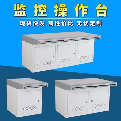 监控操作台控制台指挥中心调度播音调音主播音乐工作台