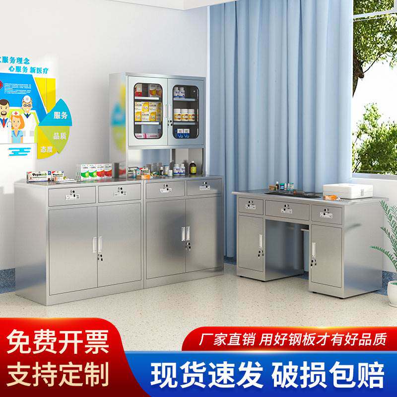 不锈钢西药柜诊所无菌配药柜操作台带锁医用器械柜处置台储物柜子