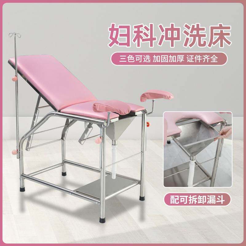 妇科检查床304不锈钢诊断床手术冲洗产床医院妇产私密检查床妇科