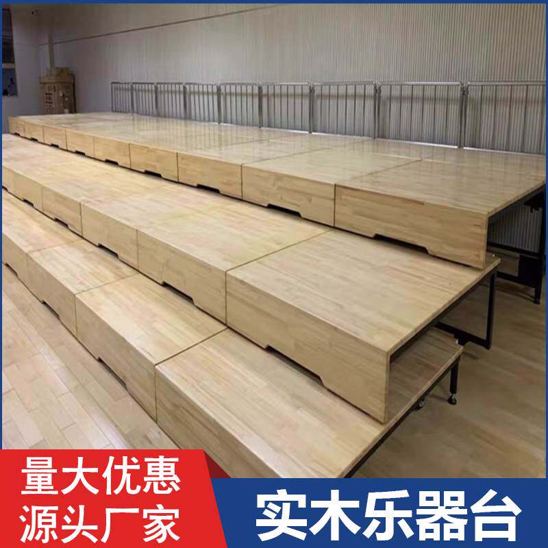 实木乐器表演台 可移动折叠演奏合唱台阶 可坐可站合影拍照指挥台