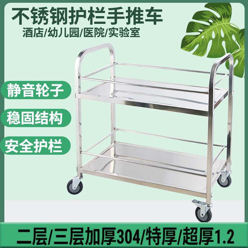 拆装不锈钢ktv酒水车小吃车摆摊幼儿园餐车茶水双层围栏手推车304