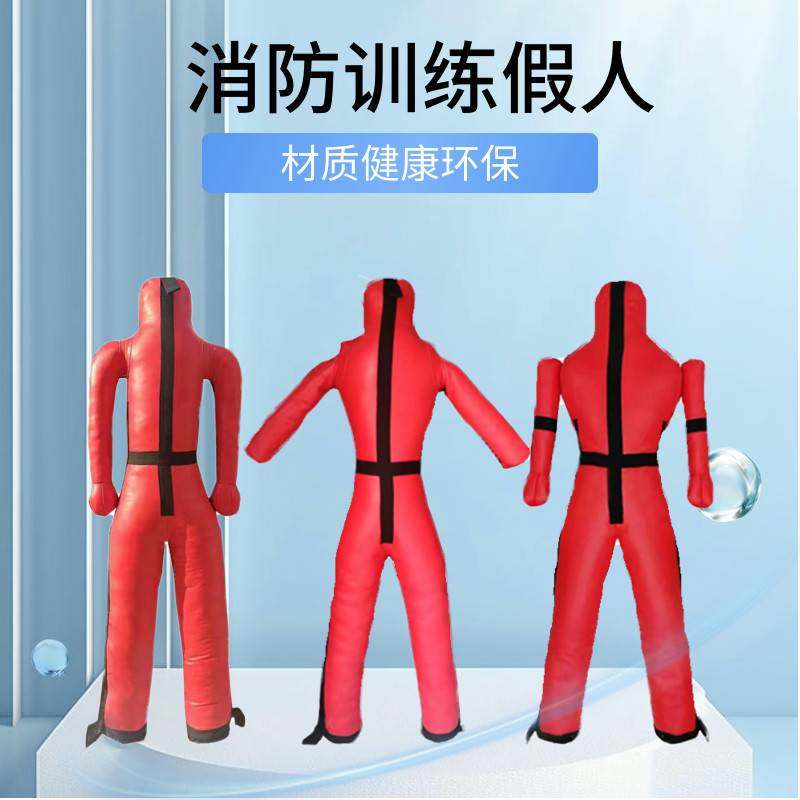 消防训练假人摔跤防爆人偶MMA综合格斗软体皮人人形沙袋模型拳击