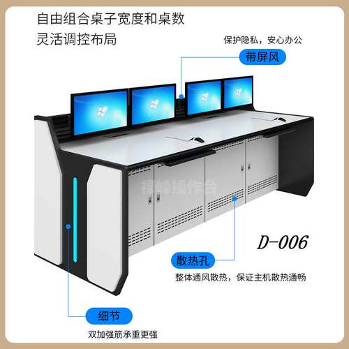 金属监控台烤漆二三联调度台桌指挥中心工作操作台