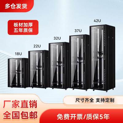 华腾网络机柜江西南昌服务器机箱柜42u37u32u22u机房弱电功放箱