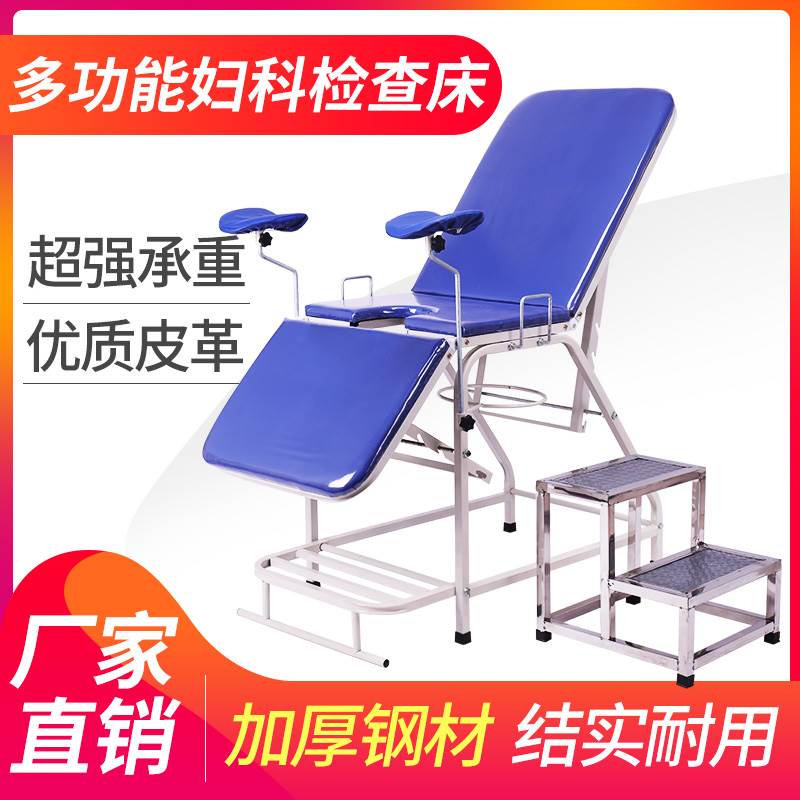 妇科检查床医院妇产诊察床冲洗床门诊床产床私密检查床加厚免安装