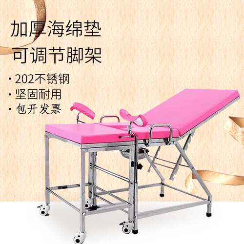 多功能分体式加厚不锈钢妇科检查床可升降折叠私密检查冲洗妇产床