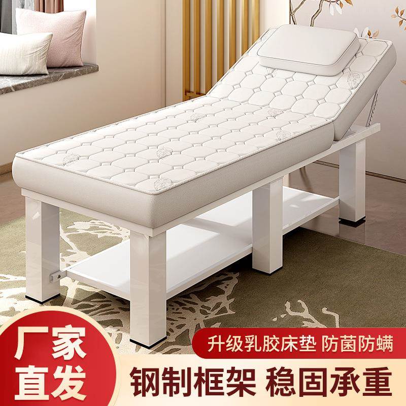乳胶美容床美容院按摩床推拿床带洞美体中医理疗床纹绣美容床套装