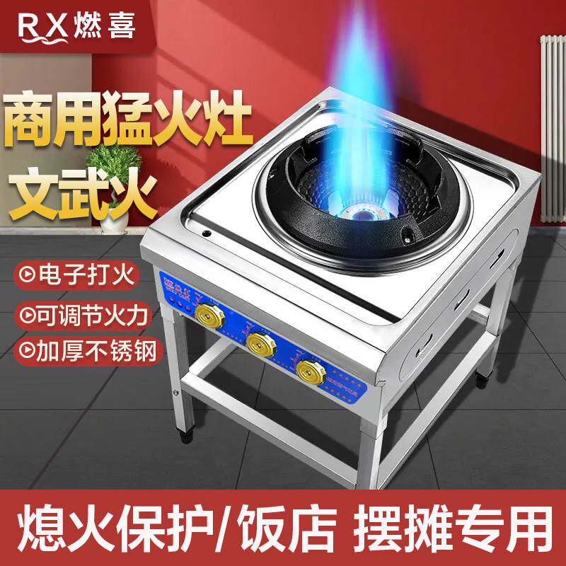 猛火灶商用煤气灶液化气单灶燃气灶中压高压爆炒饭店专用架子炉具