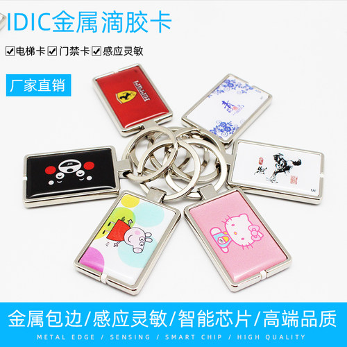 非万能卡 需配合配卡器使用 ID125 IC13.56