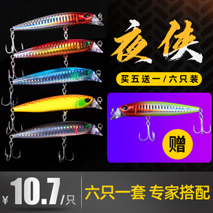 浮水米诺路亚假饵翘嘴专用米洛饵套装 夜钓钓小红尾神器淡水浅杀