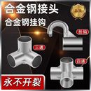 简易衣柜鞋 架铝合金接头配件三通四通金属挂钩烘干布衣机配件零件