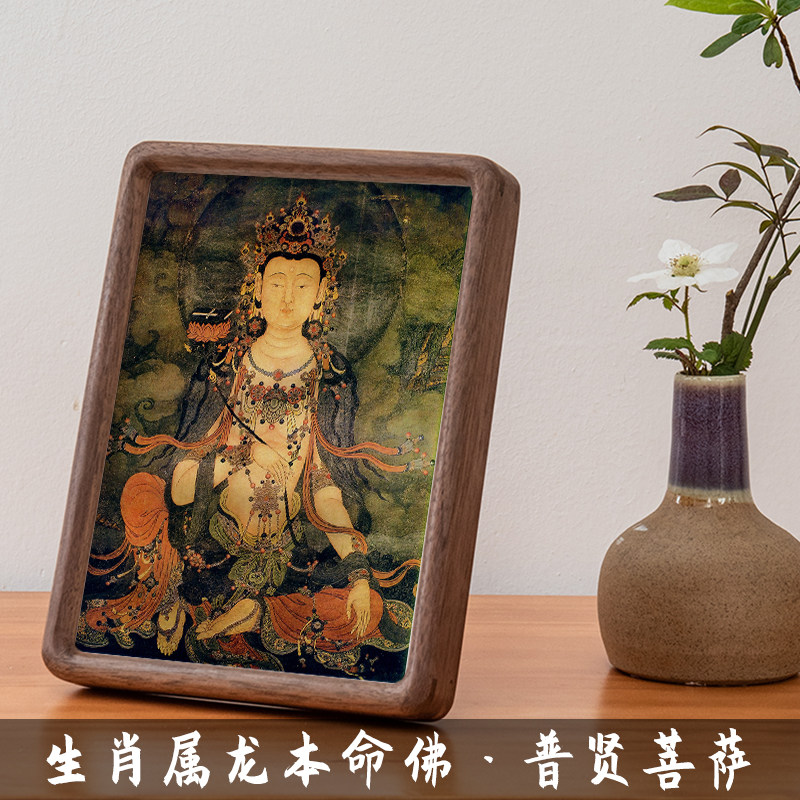 十二生肖本命摆台普贤菩萨属龙人