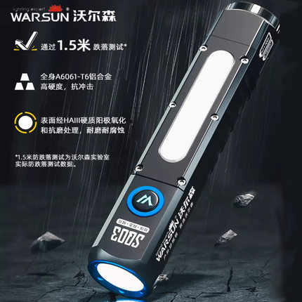 沃尔森强光户外超亮远射充电手电电筒工作灯磁铁家用sq便携露营灯