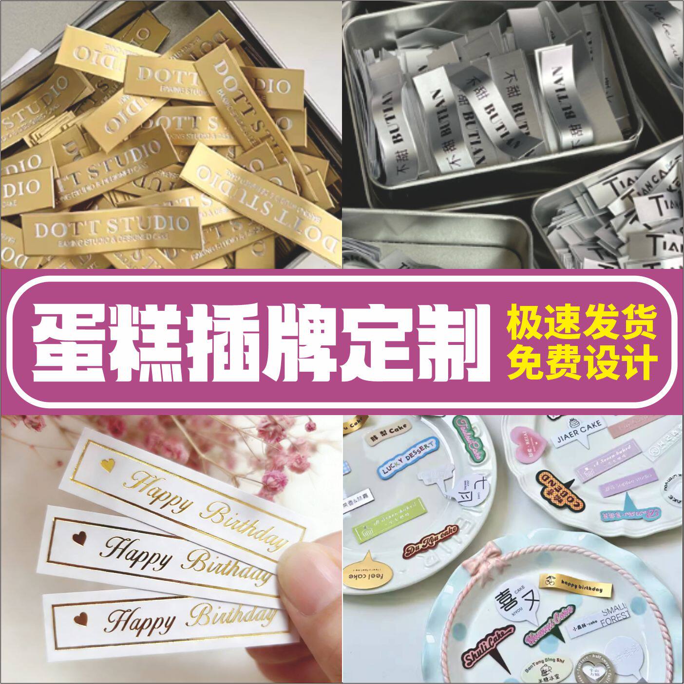 蛋糕logo插牌定制烘焙甜品卡片插件装饰纸杯蛋糕弯曲小插卡标签