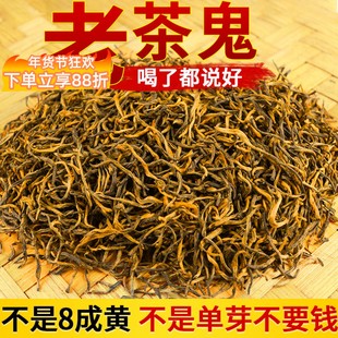 金骏眉红茶武夷山金俊眉蜜香黄芽新茶500g散装茶叶春茶袋装礼盒装