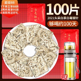 2021年毫香荒山新白茶白毫银针饼干春茶明前头采茶叶独立包装