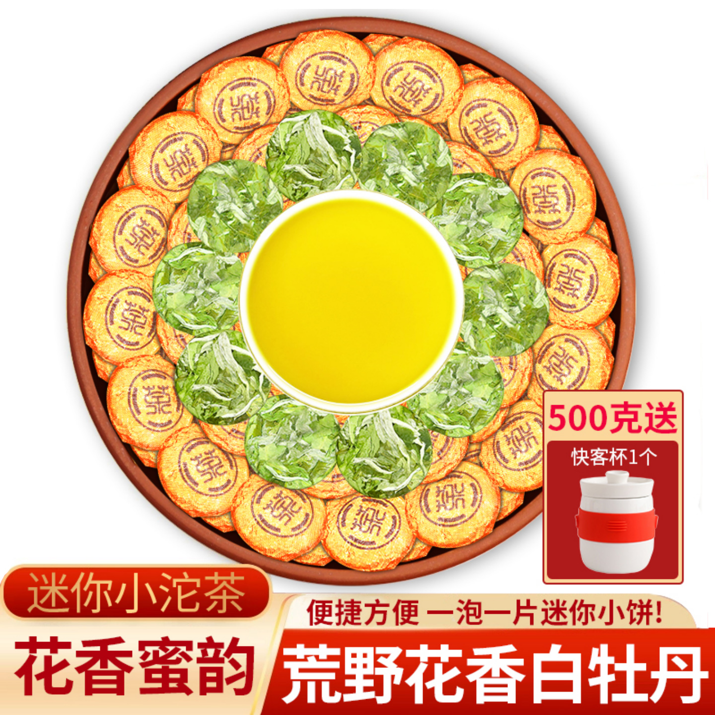 2025年福建高山明前白茶白牡丹花香蜜韵纽扣茶礼盒装