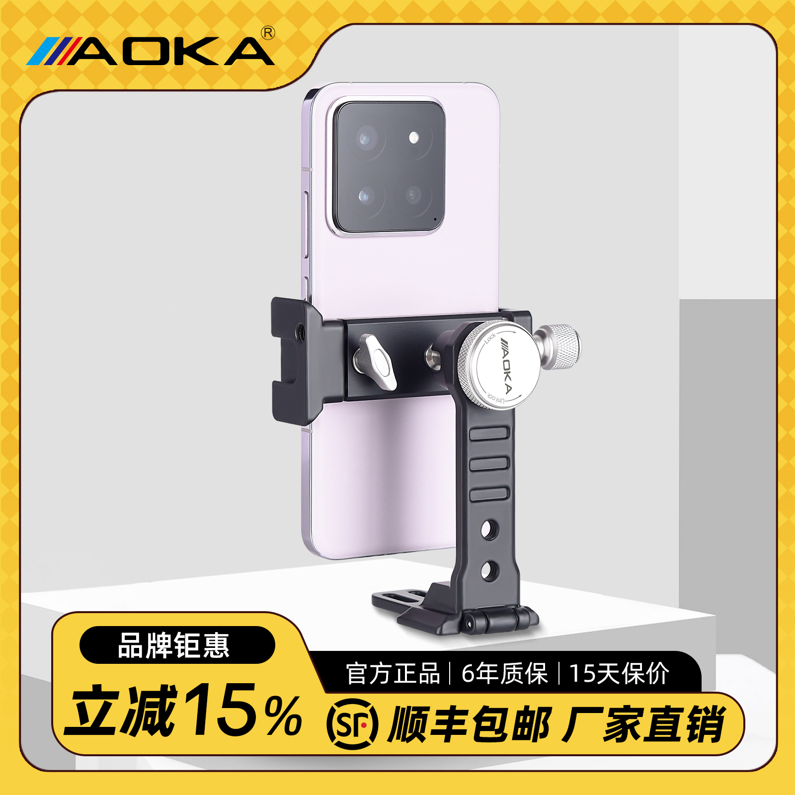 AOKA奥咔铝合金MPC4.0