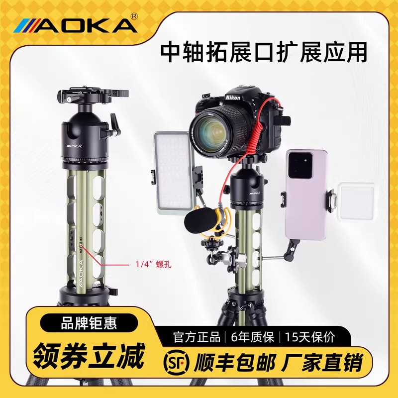 全新上市！AOKA奥咔TS系列相机三脚架碳纤维微单支架双全景云台套装单反微单旅行轻量便携专业摄像三角架