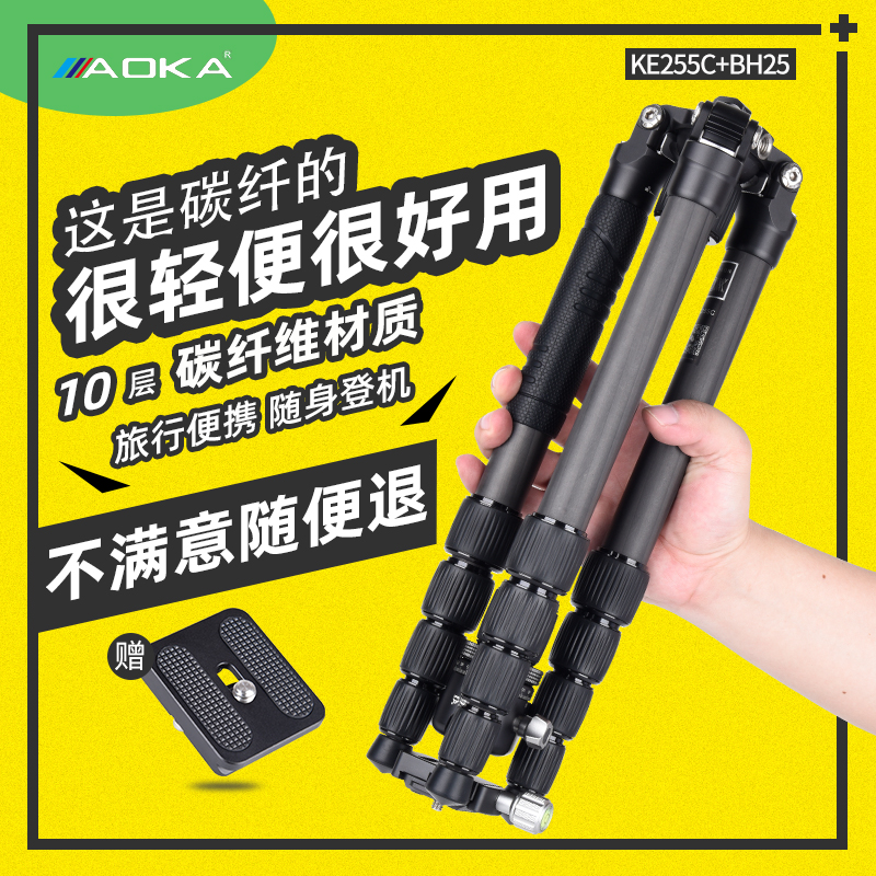 单反相机碳纤维三脚架旅行便携