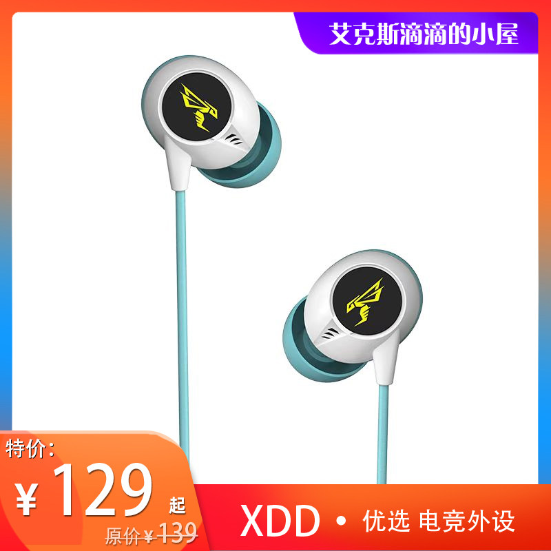 艾克斯滴滴的小屋-somic/硕美科 s400有线入耳电竞耳机吃鸡csgo
