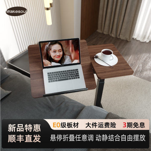 实木床边桌悬停折叠360分板翻转
