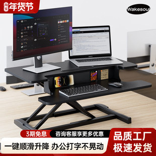 升降电脑支架桌面办公台式增高站立工作台显示器笔记本气动可调节