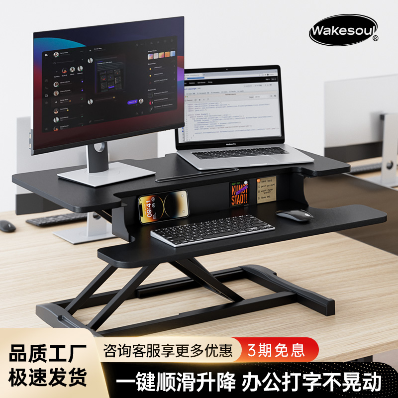 升降电脑支架桌面办公台式增高站立工作台显示器笔记本气动可调节