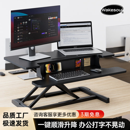 升降电脑支架桌面办公台式增高站立工作台显示器笔记本气动可调节