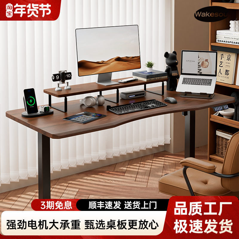电动升降桌智能实木电脑桌可升降电竞桌子家用学习办公书桌工作台,住宅家具,电动升降桌,淘宝优惠券,粉丝福利购,淘宝优惠卷