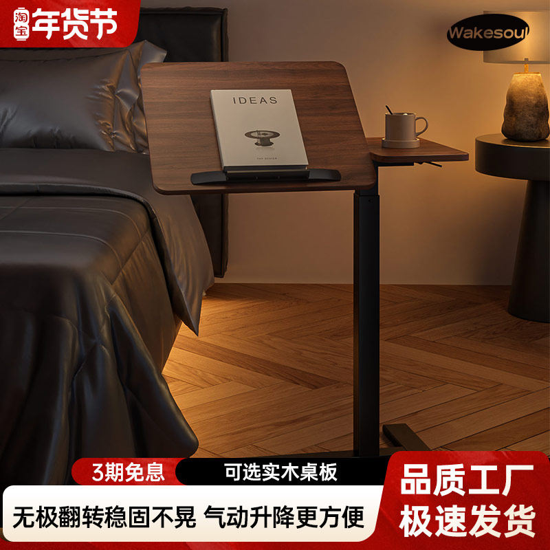 可移动床边桌升降电脑书桌气动沙发边几工作台小桌子实木家用