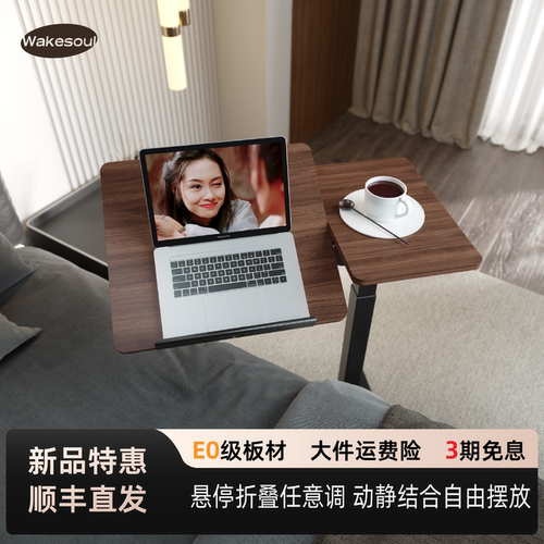 实木床边桌悬停折叠360分板翻转