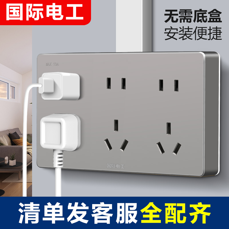86型家用明装一开带5超薄开关
