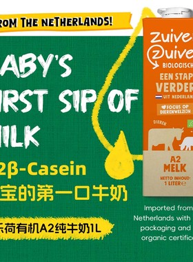 【1L*4/box】A2βcasein 荷兰原装进口 乐荷有机A2酪蛋白全脂牛奶
