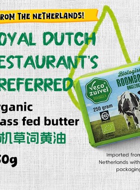 【250g】Organic grass fed butter乐荷有机草饲黄油荷兰进口无盐