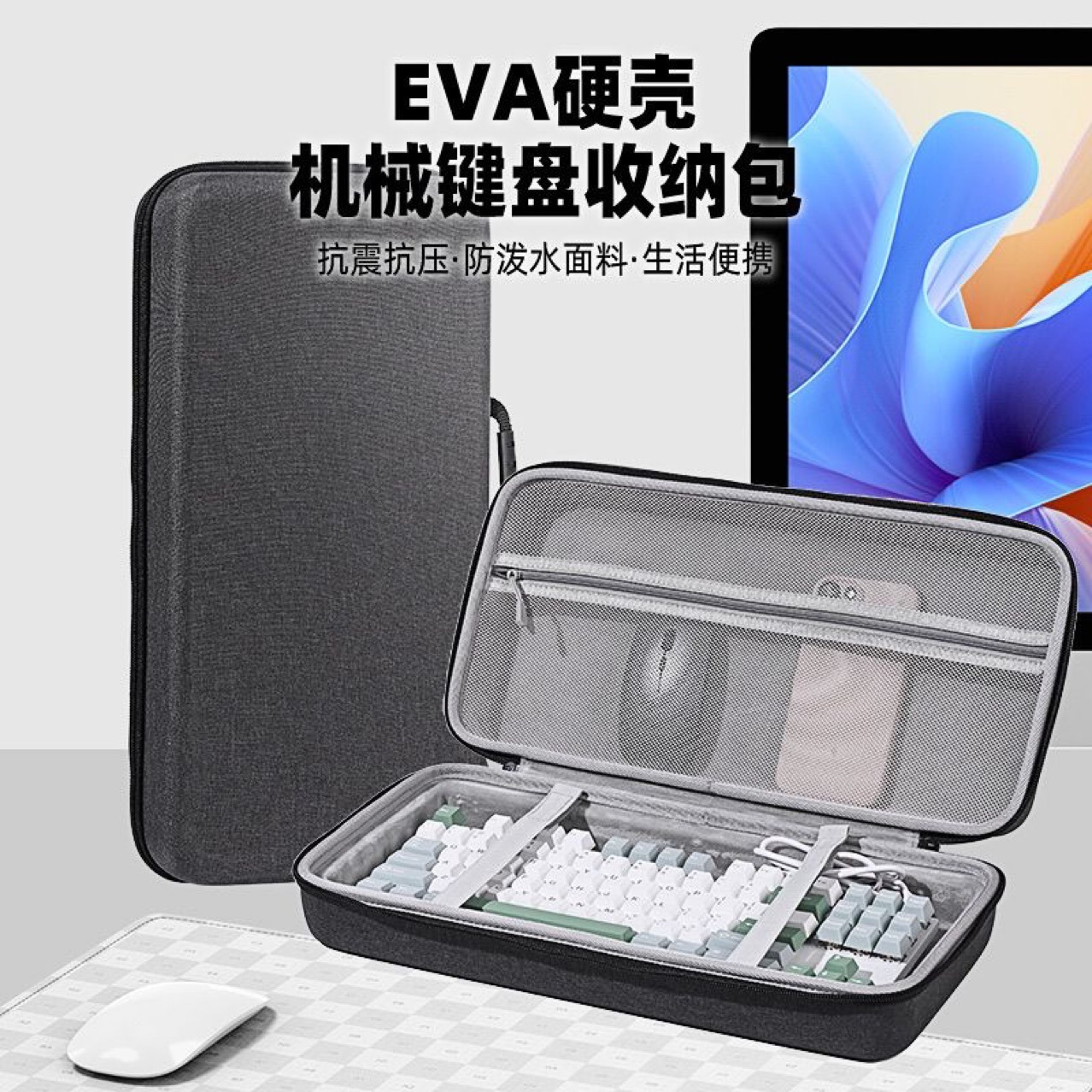 68/87配列机械键盘收纳包保护套适用87/68键机械键盘硬壳防摔