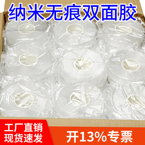 透明双面胶纳米高粘度果冻胶带吹泡泡不易留残胶无痕强力固定排插办公家用可水洗画框挂钩墙面纳米