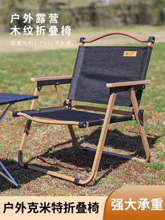 折叠椅户外美术生椅子克米特椅野餐椅便携超轻桌椅沙滩椅露营椅子