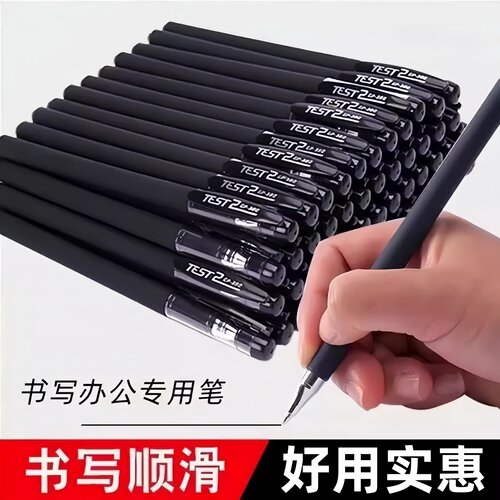 黑色磨纱顺滑办公中性笔